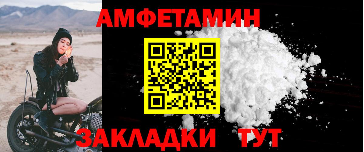 АМФЕТАМИН 98% Рубцовск
