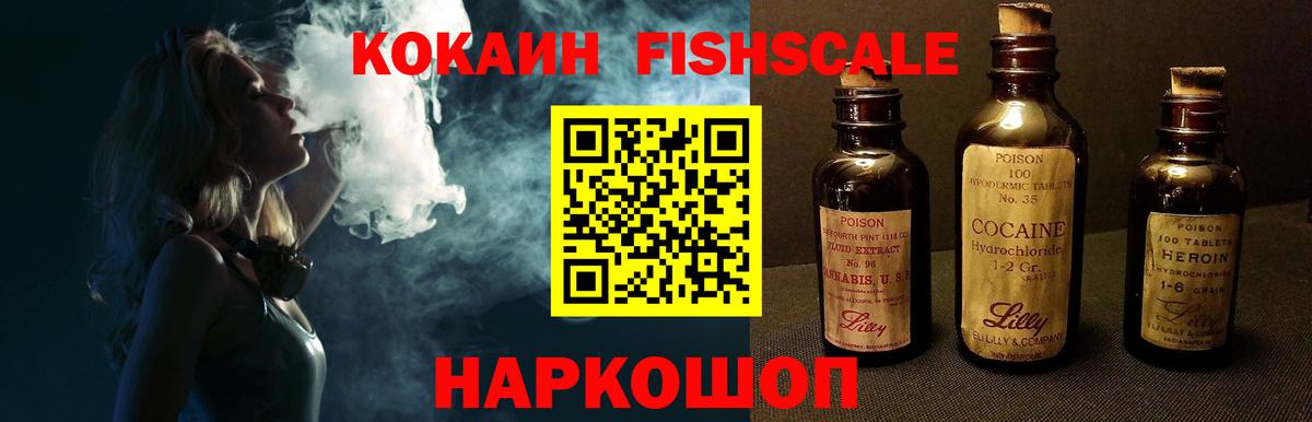 КОКАИН 97%  КОКАИН  КОКАИН Эквадор  Рубцовск  Вход с VPN 