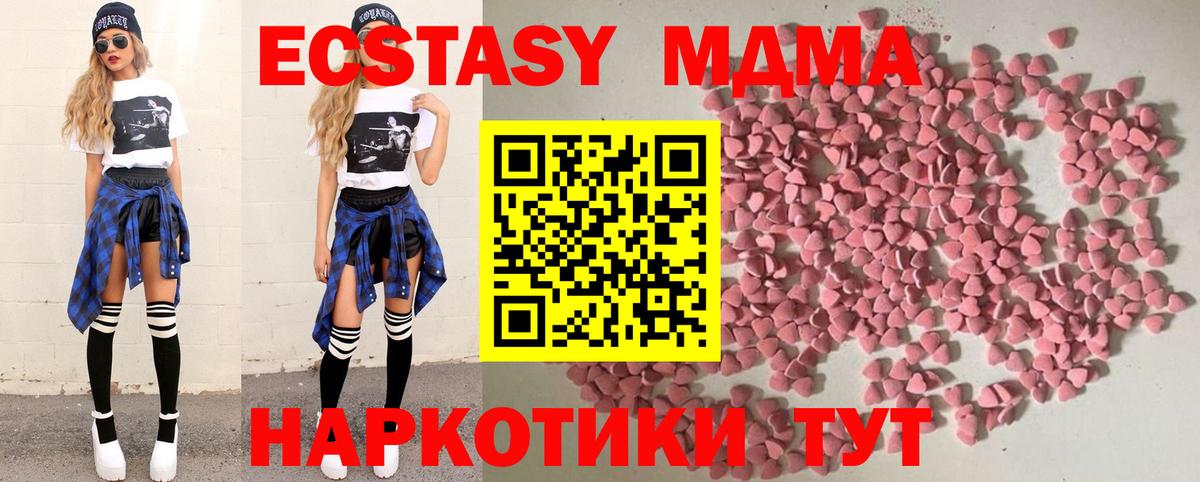 ЭКСТАЗИ диски  Ecstasy  Рубцовск  Вход с VPN  Экстази бентли 