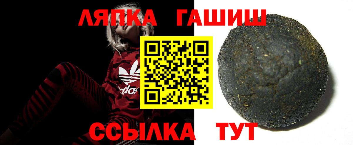ГАШ hashish  ГАШ убойный  Вход с VPN  Рубцовск 
