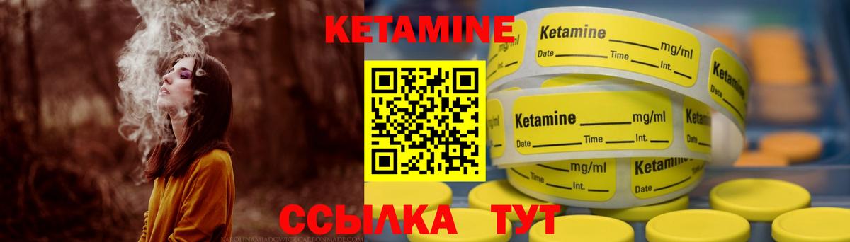 КЕТАМИН VHQ  Вход с VPN  Рубцовск 