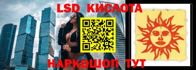 марки lsd Новодвинск