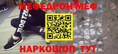 меф Нягань