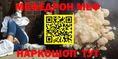 меф Нягань