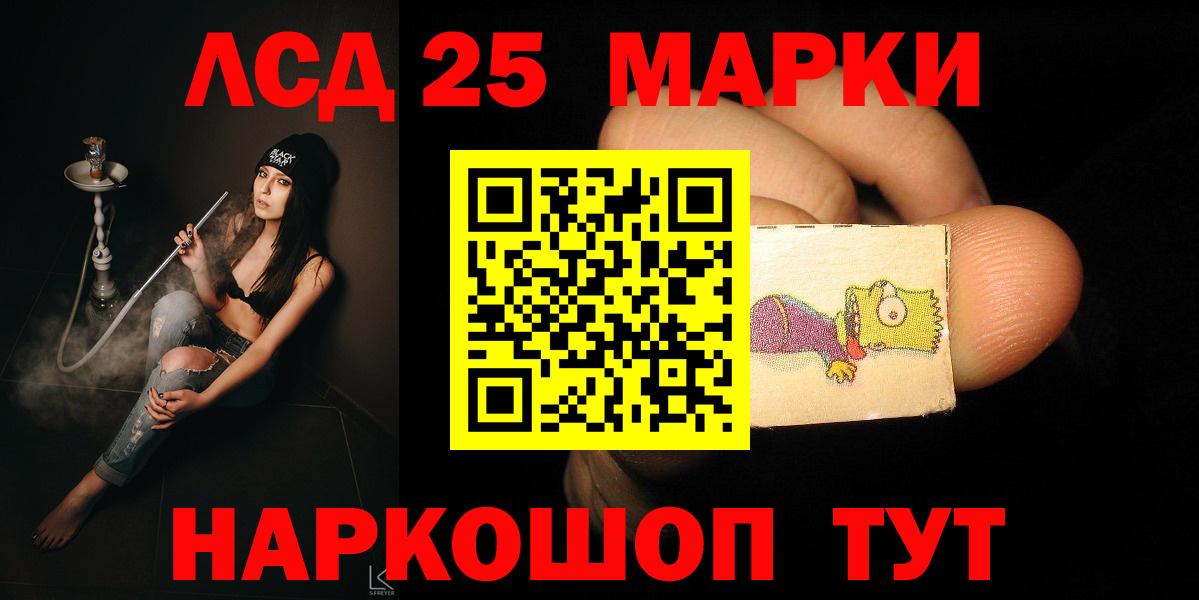 Лсд 25 экстази ecstasy Рубцовск