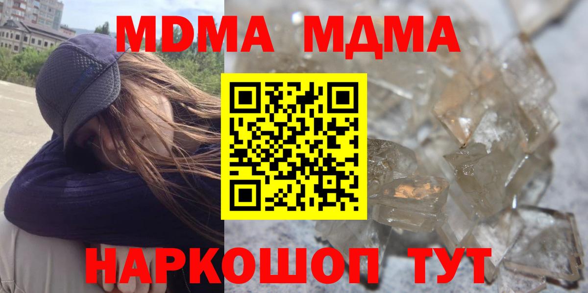 Рубцовск  MDMA VHQ  MDMA VHQ  Вход с VPN 