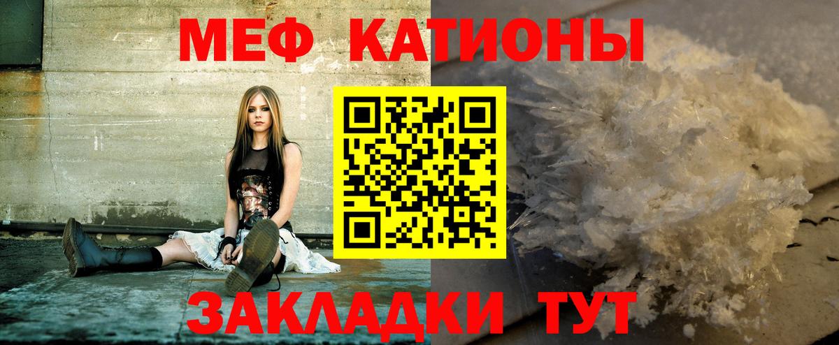 Мефедрон  Вход с VPN  Меф mephedrone  Рубцовск  МЯУ-МЯУ кристаллы 