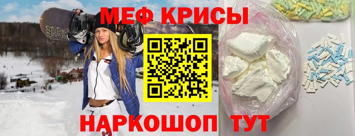 Мефедрон мука Рубцовск