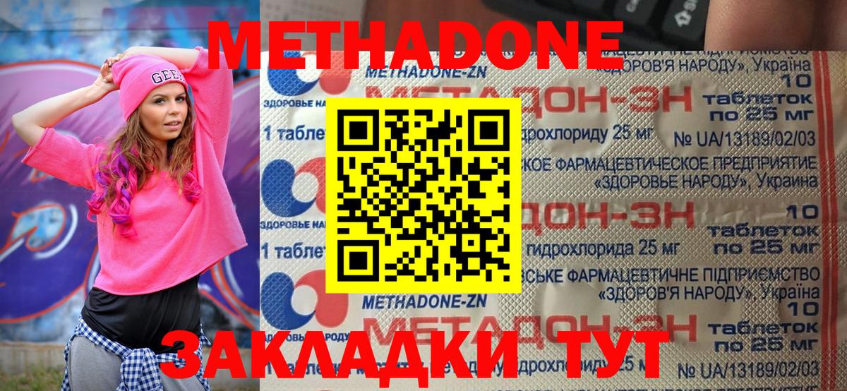 МЕТАДОН VHQ  Вход с VPN  omg   Метадон мёд  Рубцовск 