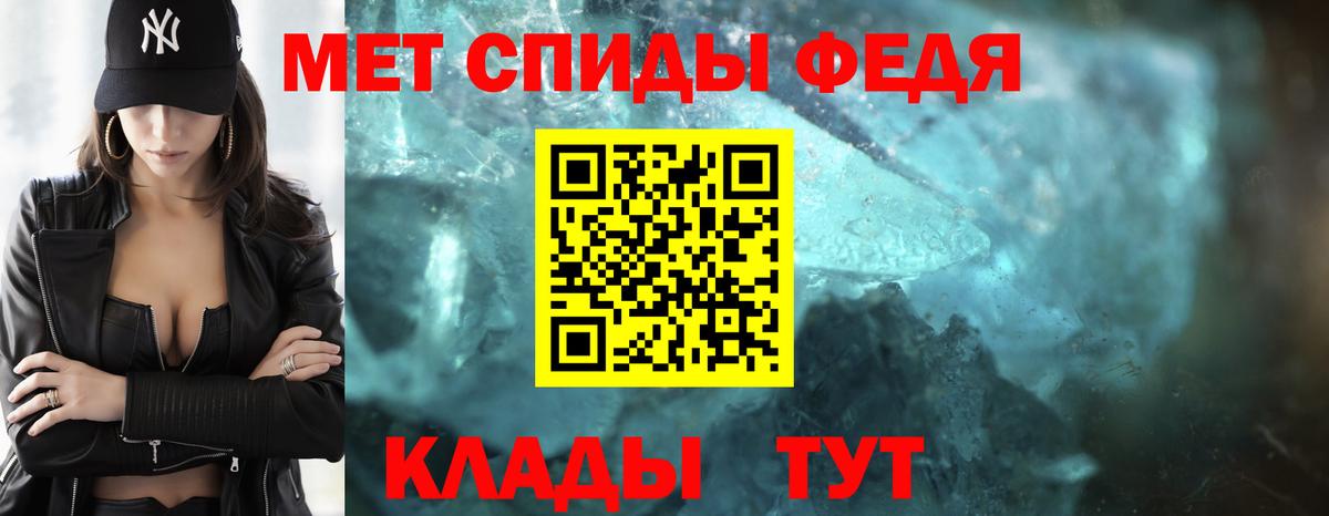 Первитин мет  Вход с VPN  Рубцовск 