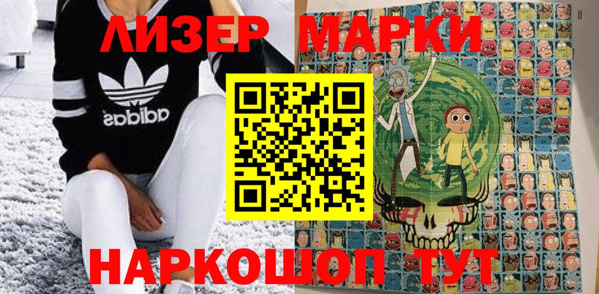 Рубцовск  Марки 25I-NBOMe 1,5мг  Вход с VPN 