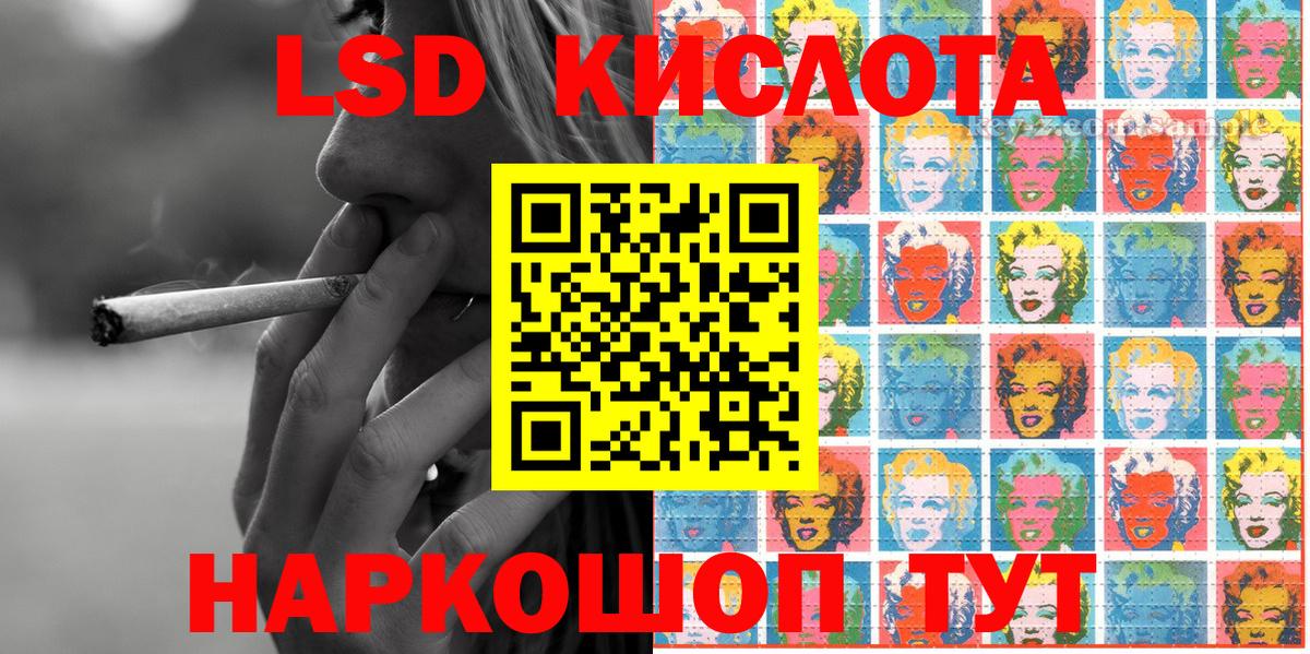 Наркотические марки 1,5мг Рубцовск